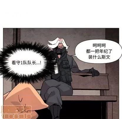 重建魔王城 重建魔王城 | 第7章 第15页