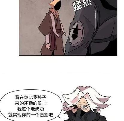 重建魔王城 重建魔王城 | 第7章 第17页