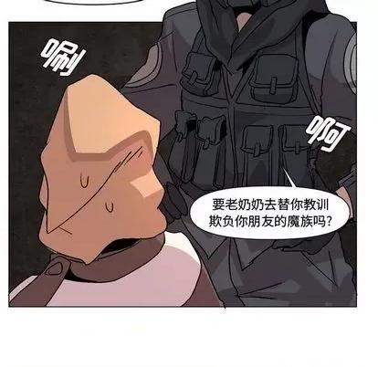重建魔王城 重建魔王城 | 第7章 第18页
