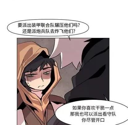重建魔王城 重建魔王城 | 第7章 第19页