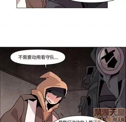 重建魔王城 重建魔王城 | 第7章 第20页