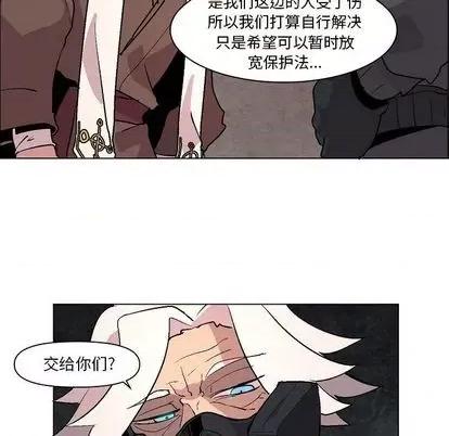 重建魔王城 重建魔王城 | 第7章 第21页
