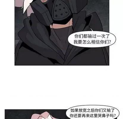 重建魔王城 重建魔王城 | 第7章 第22页