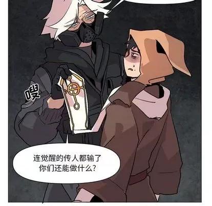 重建魔王城 重建魔王城 | 第7章 第23页