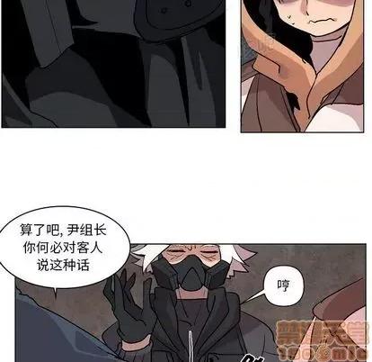 重建魔王城 重建魔王城 | 第7章 第25页