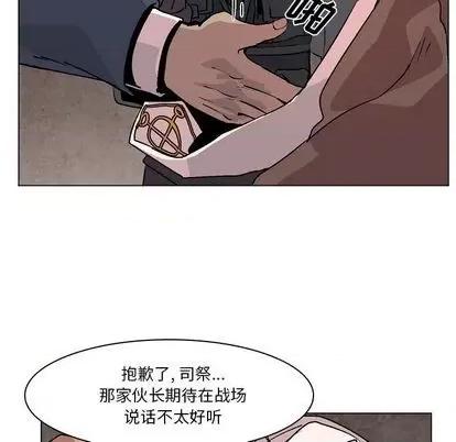 重建魔王城 重建魔王城 | 第7章 第26页