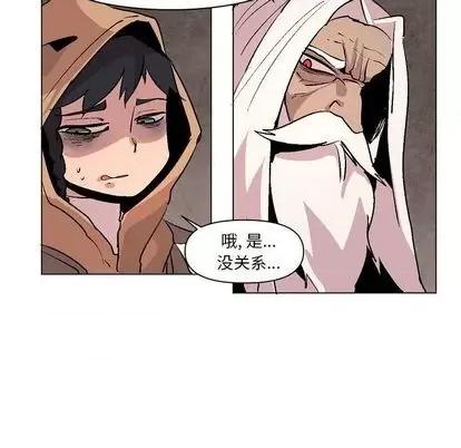 重建魔王城 重建魔王城 | 第7章 第27页