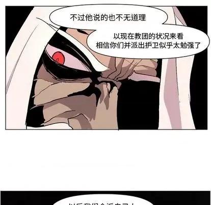 重建魔王城 重建魔王城 | 第7章 第28页
