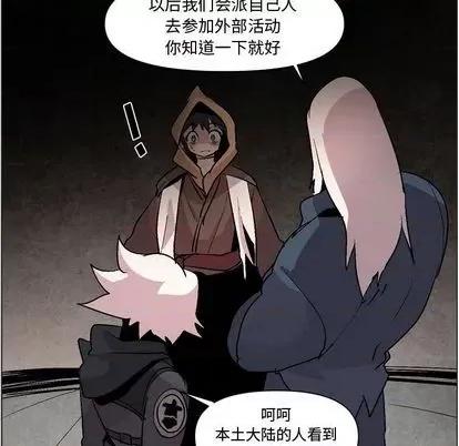重建魔王城 重建魔王城 | 第7章 第29页