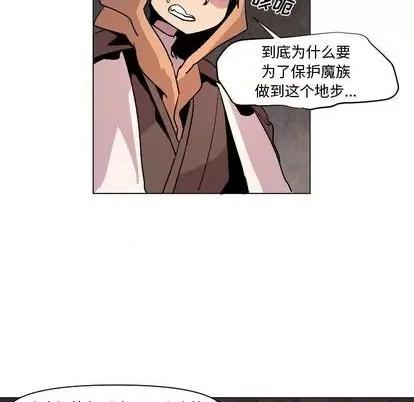 重建魔王城 重建魔王城 | 第7章 第31页