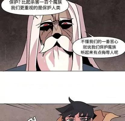 重建魔王城 重建魔王城 | 第7章 第32页