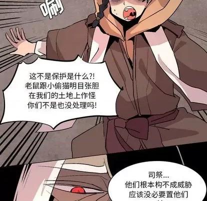 重建魔王城 重建魔王城 | 第7章 第33页