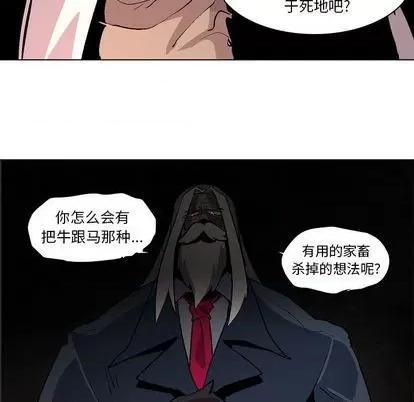 重建魔王城 重建魔王城 | 第7章 第34页