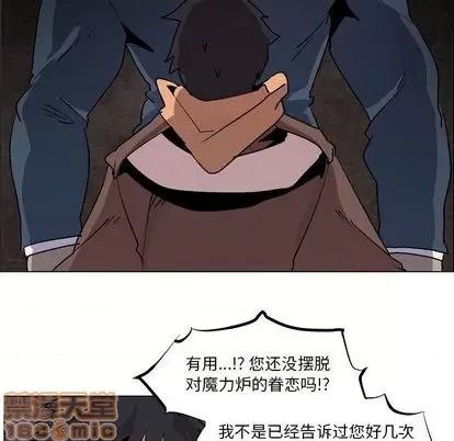 重建魔王城 重建魔王城 | 第7章 第35页
