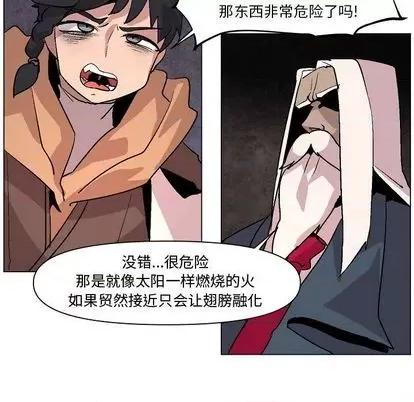 重建魔王城 重建魔王城 | 第7章 第36页
