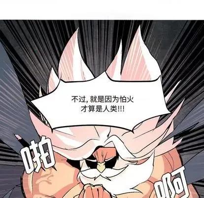 重建魔王城 重建魔王城 | 第7章 第37页