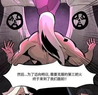 重建魔王城 重建魔王城 | 第7章 第43页