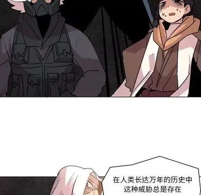 重建魔王城 重建魔王城 | 第7章 第44页