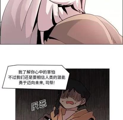 重建魔王城 重建魔王城 | 第7章 第47页