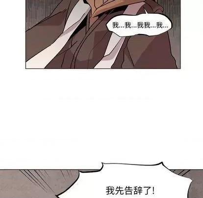 重建魔王城 重建魔王城 | 第7章 第48页