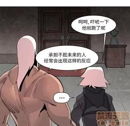 重建魔王城 重建魔王城 | 第7章 第50页