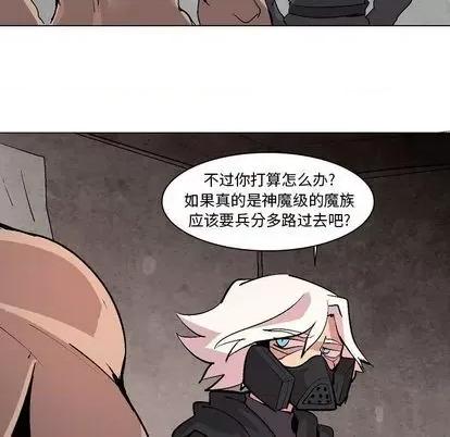 重建魔王城 重建魔王城 | 第7章 第51页