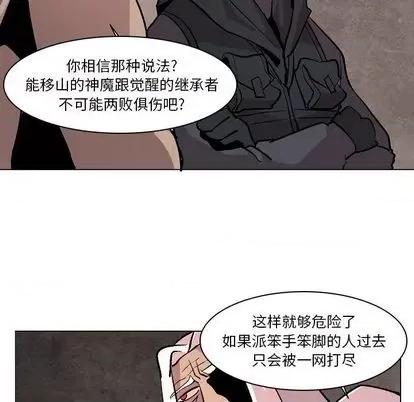 重建魔王城 重建魔王城 | 第7章 第52页