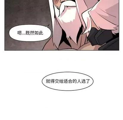 重建魔王城 重建魔王城 | 第7章 第53页