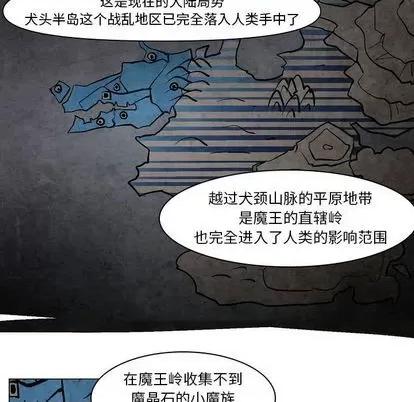 重建魔王城 重建魔王城 | 第7章 第56页