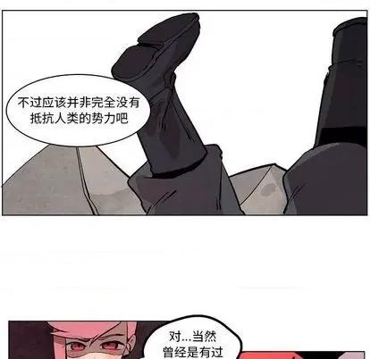 重建魔王城 重建魔王城 | 第7章 第58页