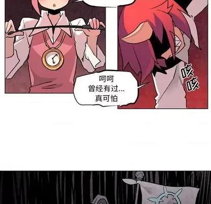 重建魔王城 重建魔王城 | 第7章 第59页