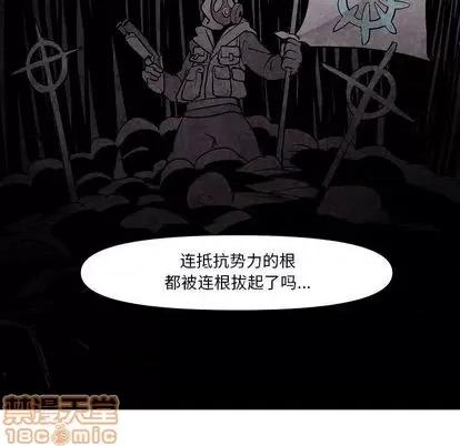 重建魔王城 重建魔王城 | 第7章 第60页