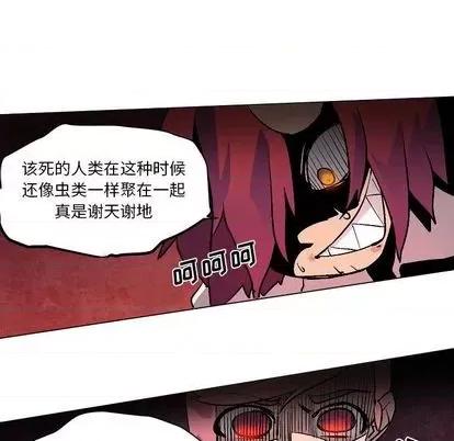 重建魔王城 重建魔王城 | 第7章 第61页