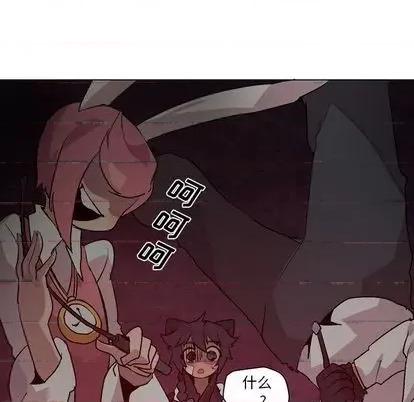 重建魔王城 重建魔王城 | 第7章 第63页