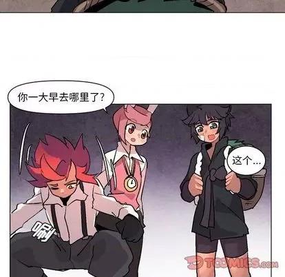 重建魔王城 重建魔王城 | 第7章 第66页