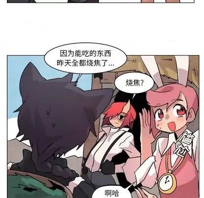 重建魔王城 重建魔王城 | 第7章 第67页