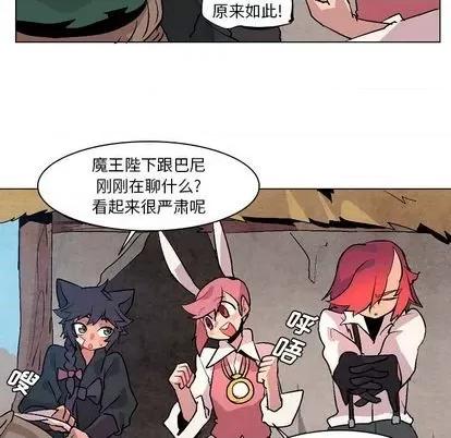 重建魔王城 重建魔王城 | 第7章 第68页