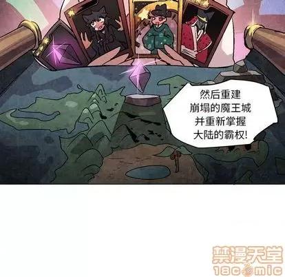 重建魔王城 重建魔王城 | 第7章 第70页
