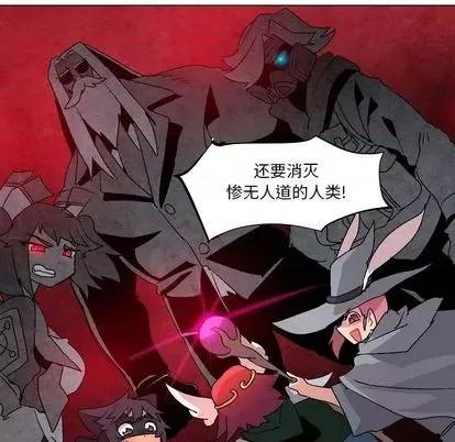 重建魔王城 重建魔王城 | 第7章 第71页