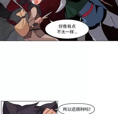 重建魔王城 重建魔王城 | 第7章 第72页