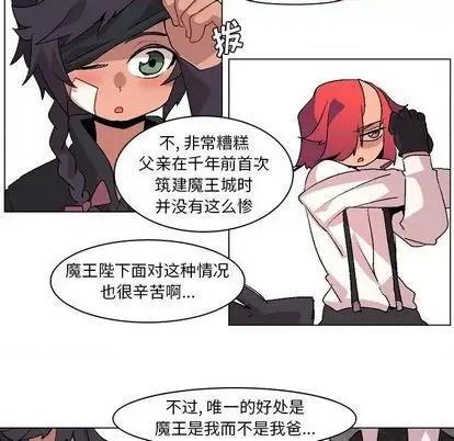 重建魔王城 重建魔王城 | 第7章 第73页