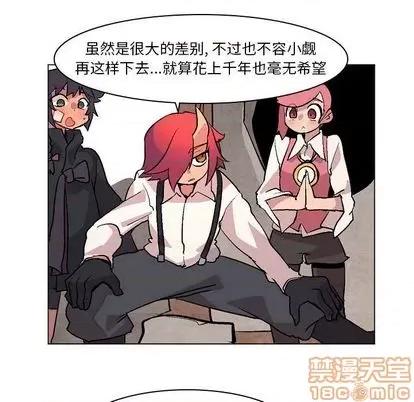 重建魔王城 重建魔王城 | 第7章 第75页