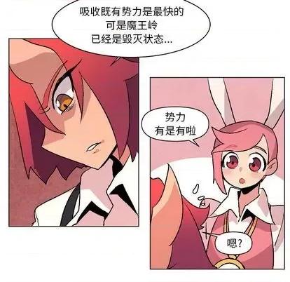 重建魔王城 重建魔王城 | 第7章 第76页