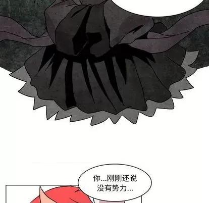 重建魔王城 重建魔王城 | 第7章 第78页