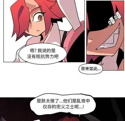 重建魔王城 重建魔王城 | 第7章 第79页