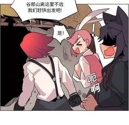 重建魔王城 重建魔王城 | 第7章 第81页