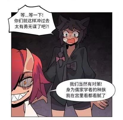 重建魔王城 重建魔王城 | 第7章 第82页