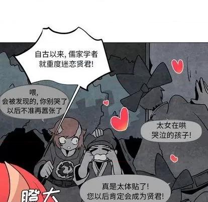 重建魔王城 重建魔王城 | 第7章 第83页