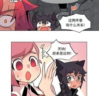 重建魔王城 重建魔王城 | 第7章 第84页