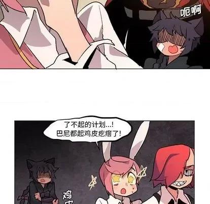 重建魔王城 重建魔王城 | 第7章 第86页